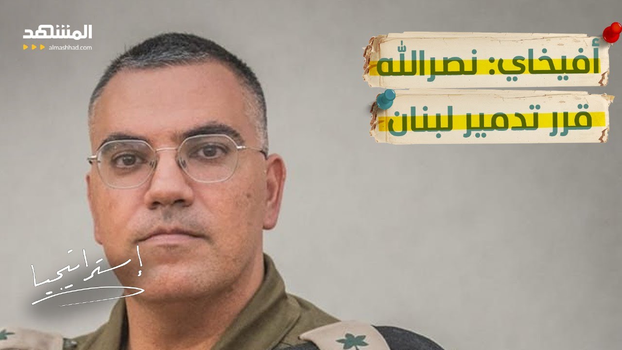 أفيخاي أدرعي في سجال حاد على الهواء: نعلم قدرات 