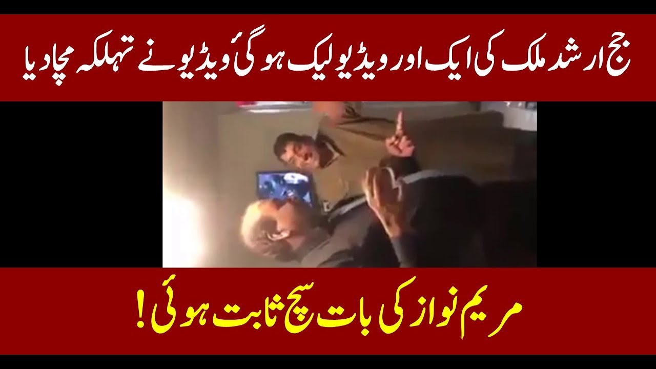 Arshad Malik new video leaked