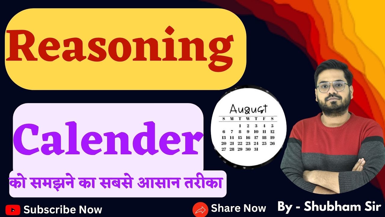 Calender  | Reasoning For SSC , Railways , MPPOLICE , MPESB