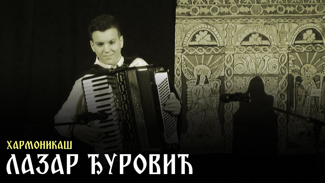 Lazar Đurović | Harmonika | 9. Dani Svetosavlja