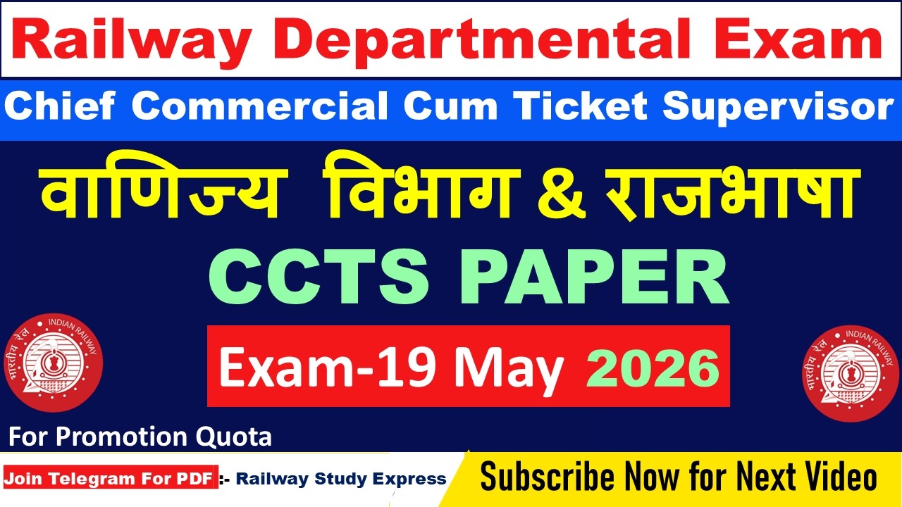 CCTS LATEST Exam Paper 2026 || LDCE || #CCTS #CCTC #LDCE #PQ #ACM #