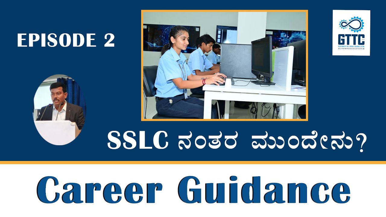 EPISODE 2 | SSLC ನಂತರ ಮುಂದೇನು? |  GTTC | @gttckarnataka2037