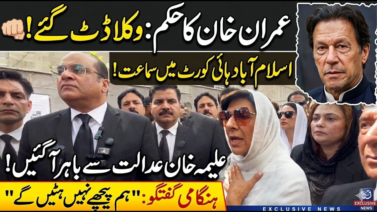 Aleema Khan's Bold Statement Against the System | Watch Full Speech