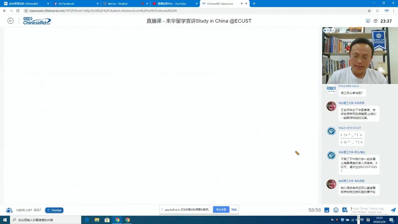East China University of Science and Technology Study-in-China Presentation
