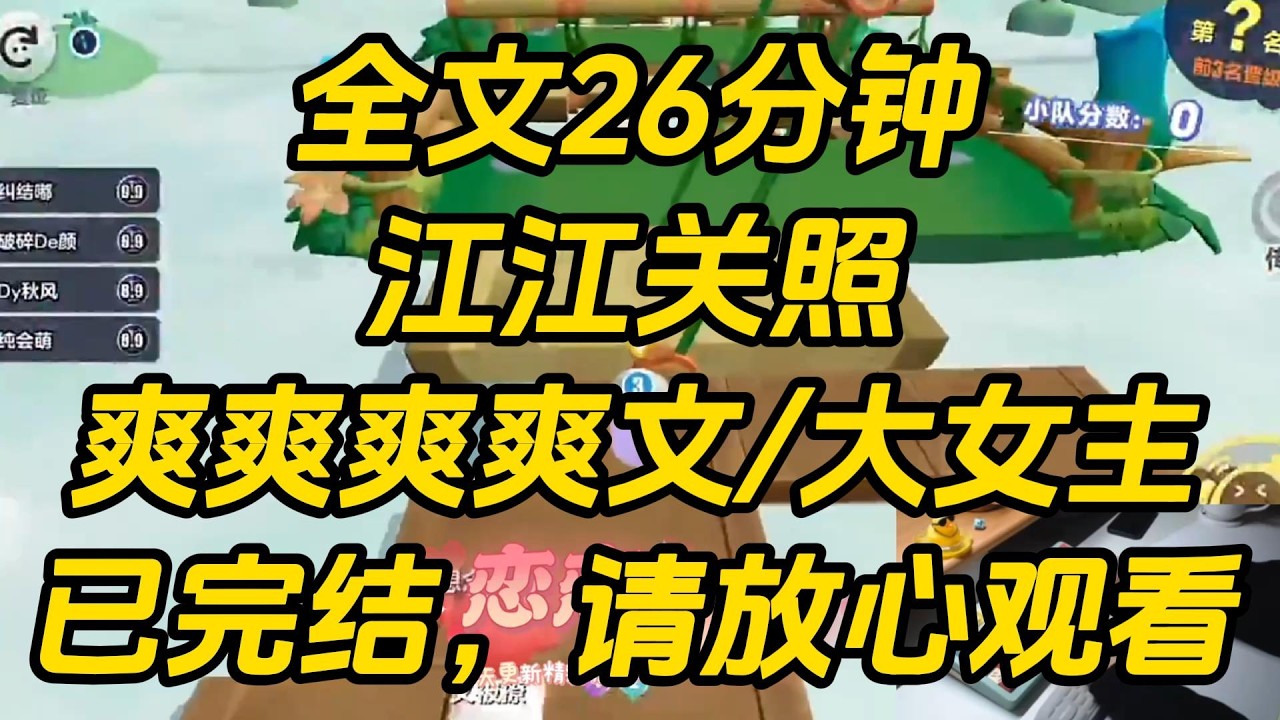 被谢家收养后。一向厌恶我的双胞胎弟弟发现我私藏了哥哥的照片。他当着全家人的面笑话我。说我癞蛤蟆想吃天鹅肉。我一言不发。到了夜深人静的时候。我给他发了短信。 江江关照 #完结文 #一口气看完 #小说