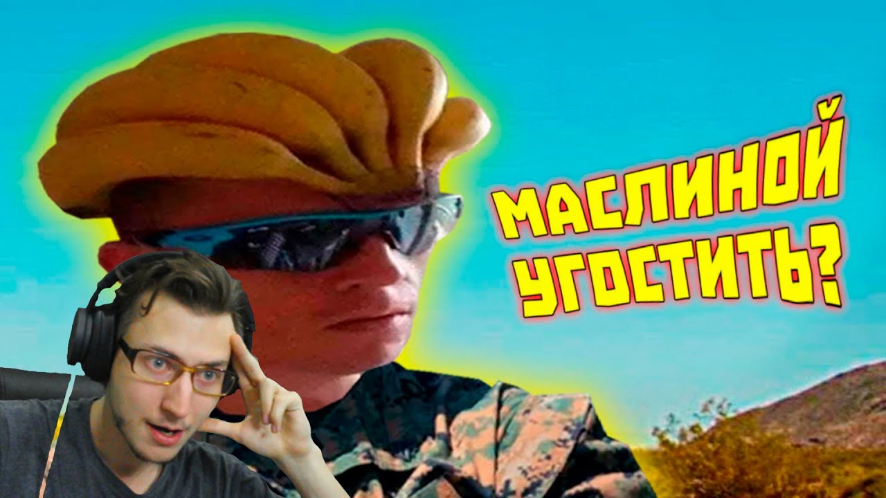 ЛЮТЫЕ ПРИКОЛЫ В ИГРАХ | WDF 266 | Реакция