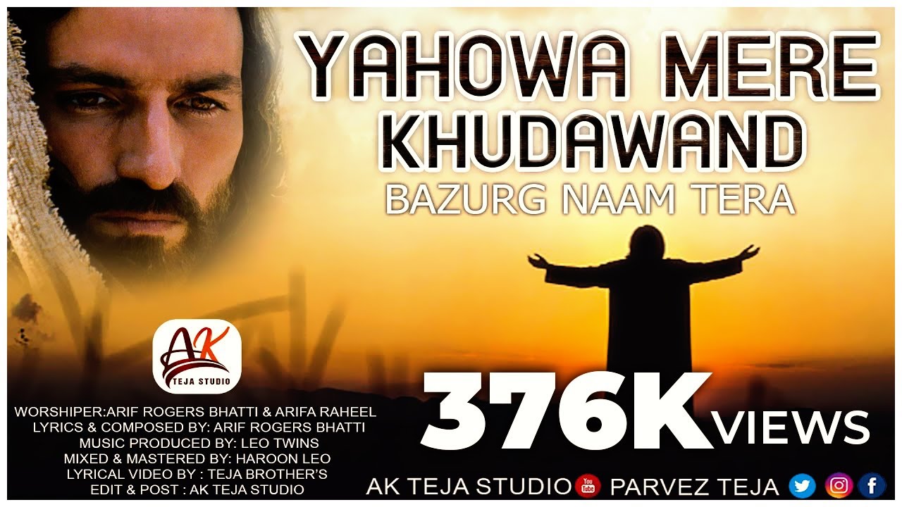 Yahowa Mere Khudawand Lyrical Geet By Arif Rogers Bhatti & Arifa Raheel