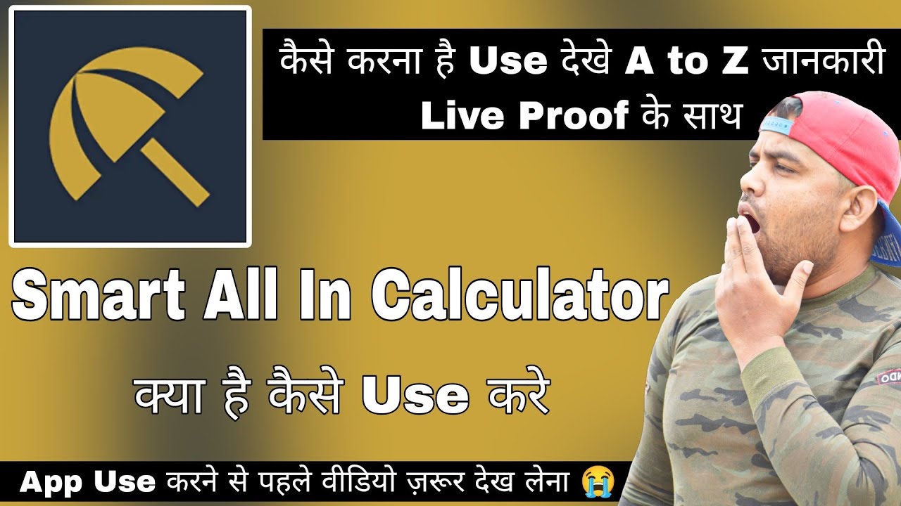 Smart All In One Calculator | Smart All In One Calculator App Kaise Use Kare || Smart Calculator App
