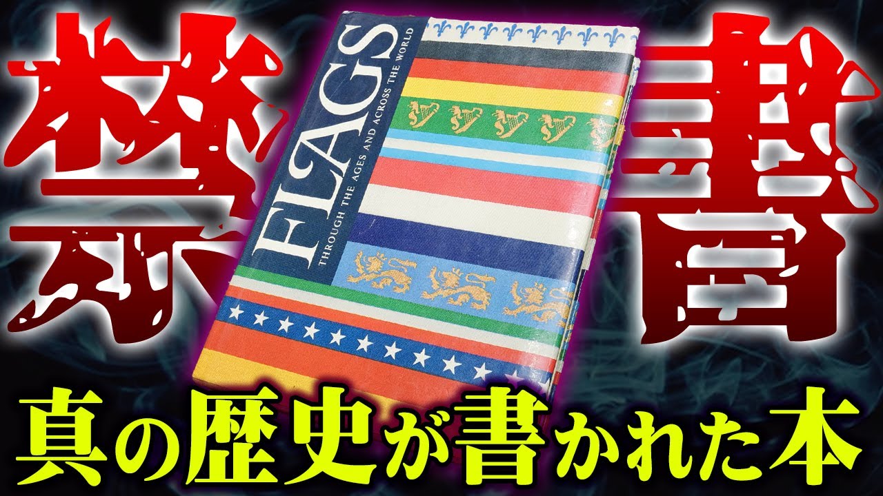 200年前に文明はリセットされている。禁書に遺された巨大な帝国の真実とは…【 都市伝説 マッドフラット フラットアース 文明 タルタリア 】