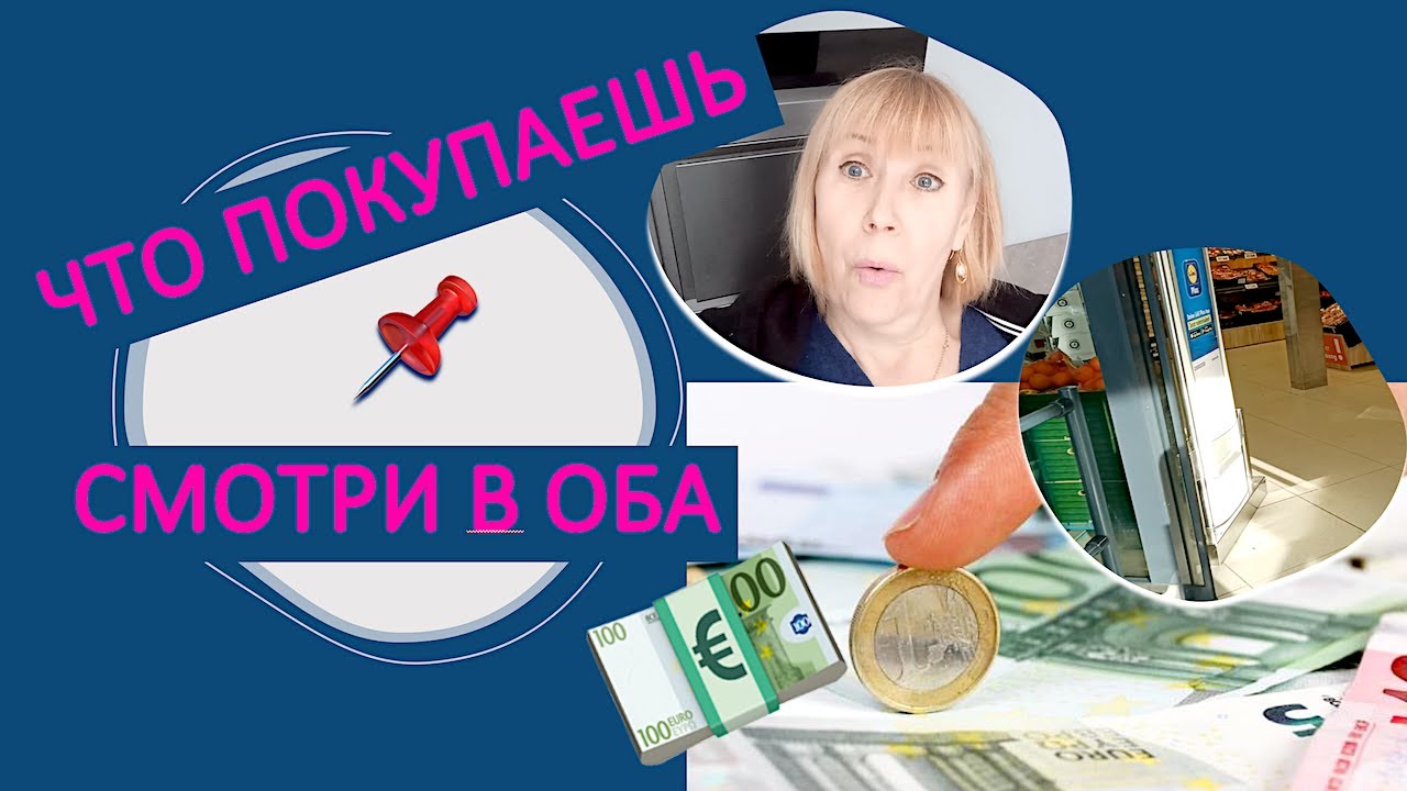 Как не попасть на уловки магазинов? Тест пате/рыбный паштет. Фермерские продукты. Голубцы рецепт 📌