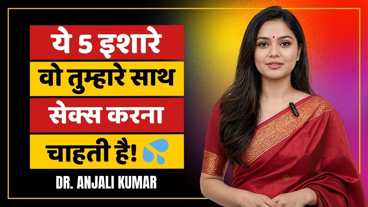 लड़की जब तुम्हें इन 5 तरीकों से देखे – समझ लो वो पसंद करती है | 5 पक्के इशारे