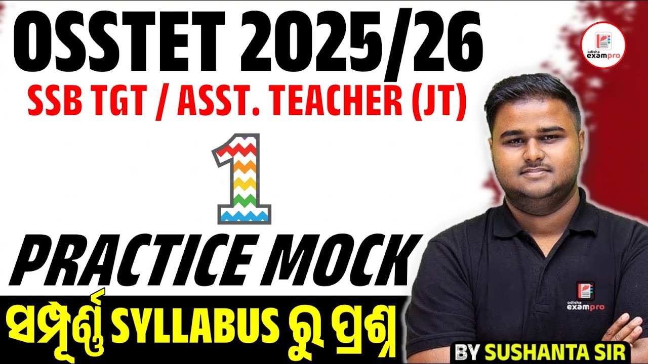 OSSTET Pedagogy Class | OSSTET Pedagogy By Sushant Sir | Practice Class #1 | Odisha ExamPro