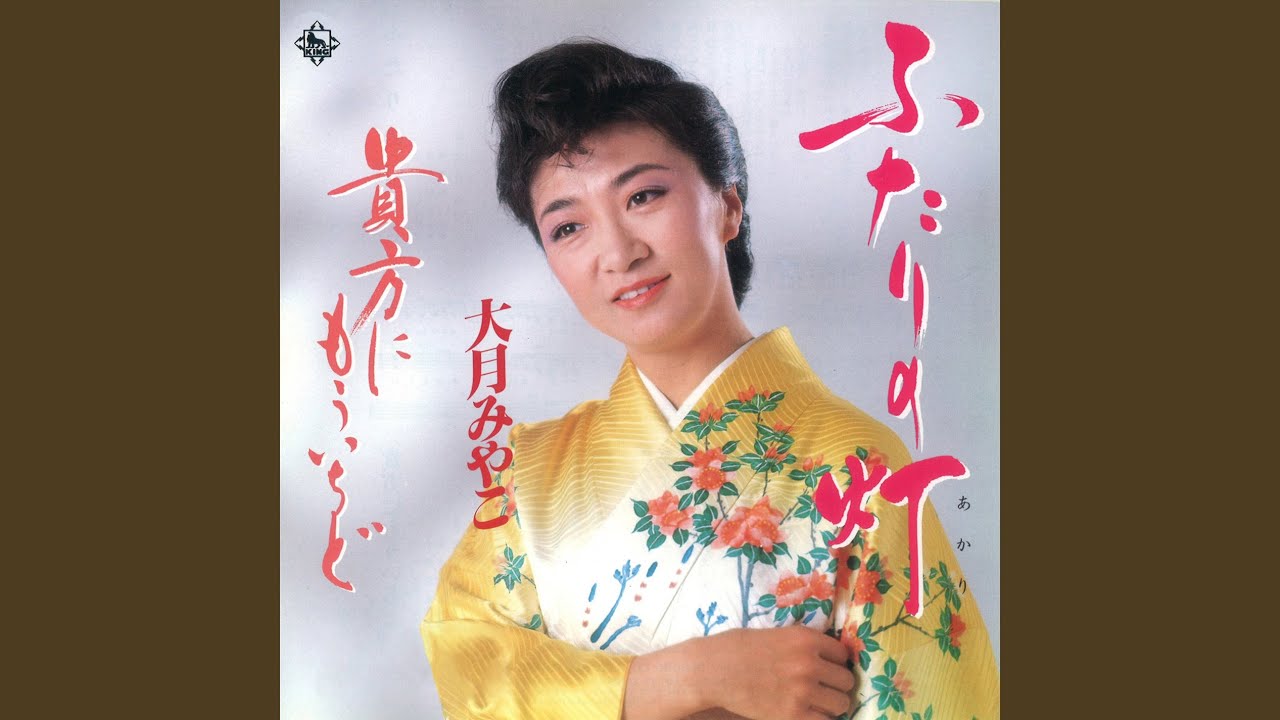 貴方にもういちど