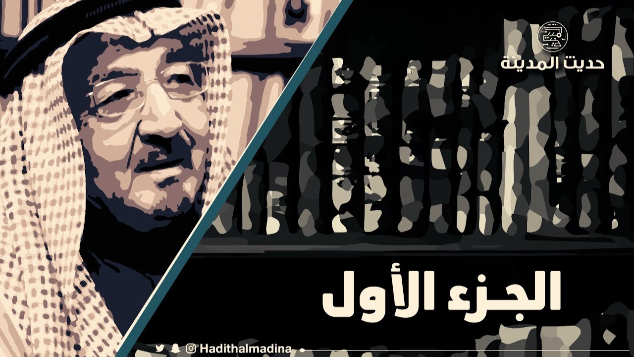 حديث الذكريات   د بهجت جنيد