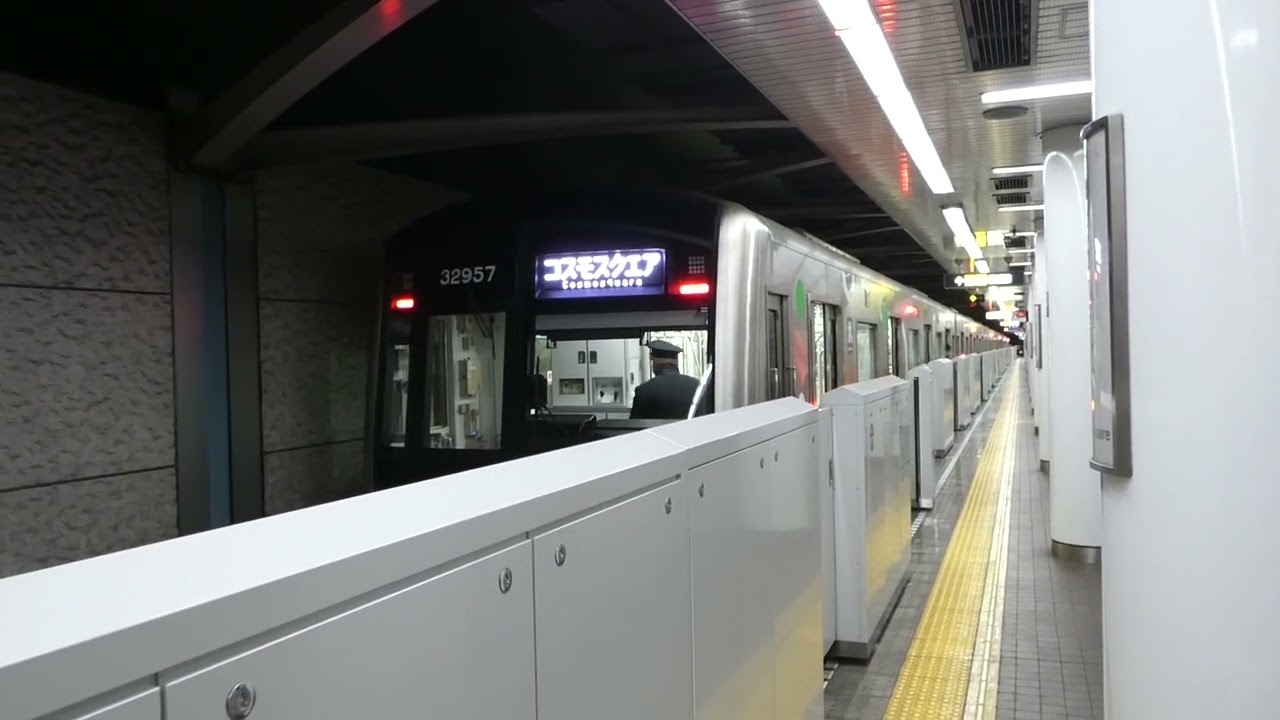 32000系　大阪メトロ中央線　コスモスクエア駅コスモスクエア止まり　（夢洲延伸の新メロディ）