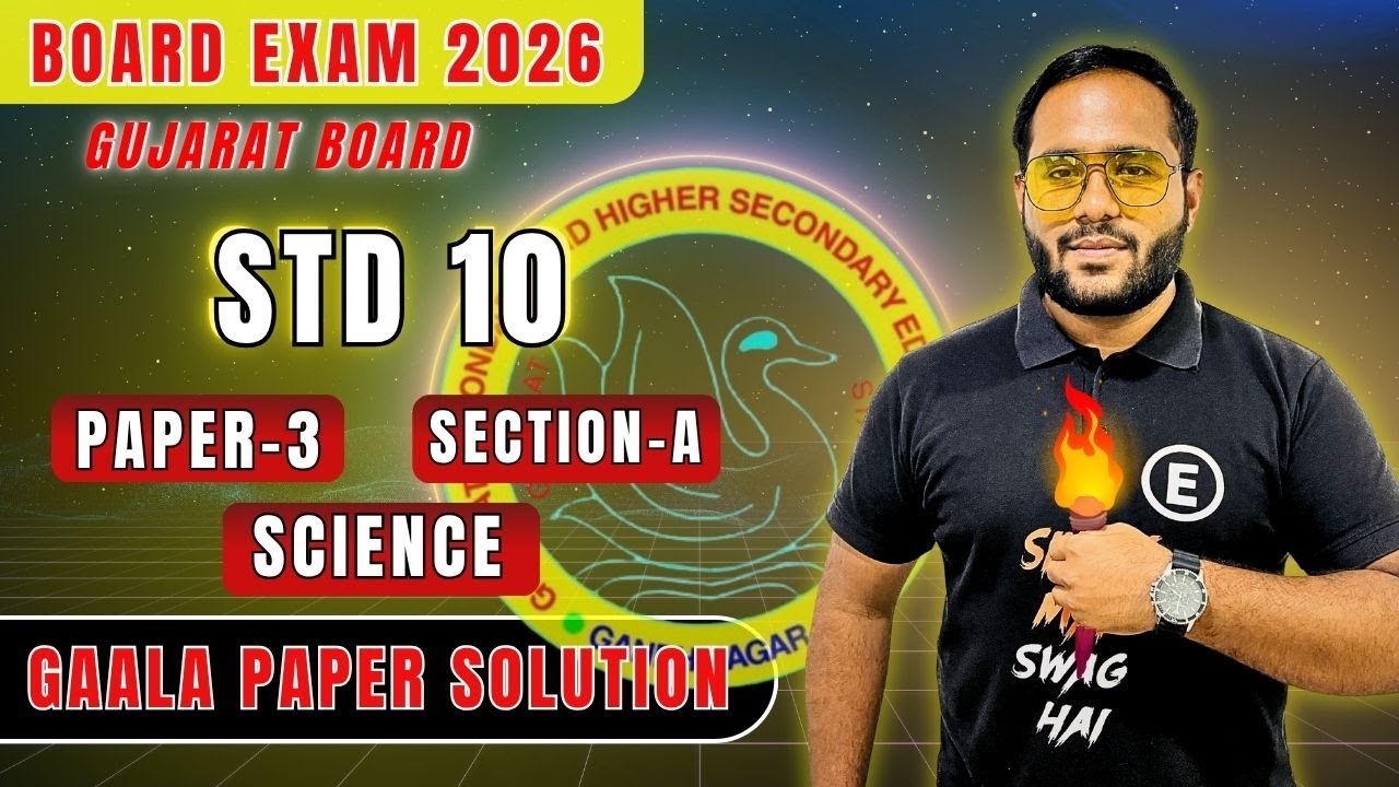 Best Gala Assignment 2026 Solution | Std 10 | Science | Paper-3 (Section-A) by Yash Sir 🔥