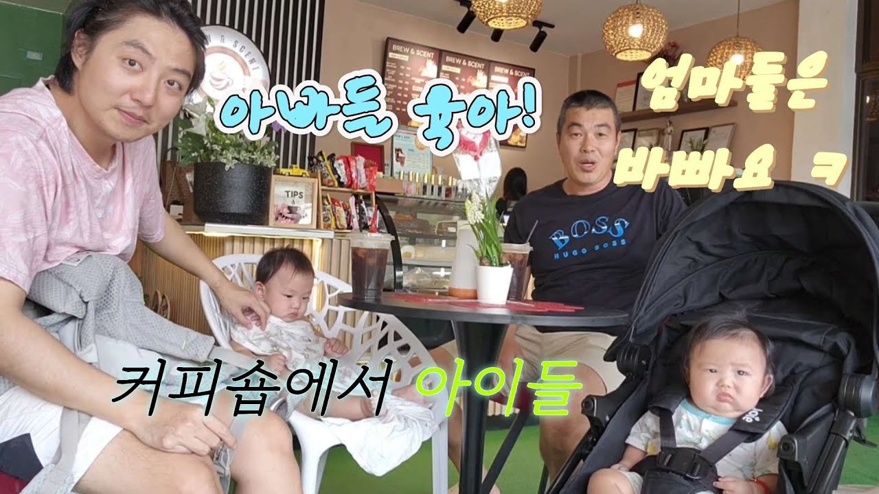 2026.02.18 집앞 커피숍에 다녀왔어요. #baby #cute #cutebaby #Cebu #philippines 