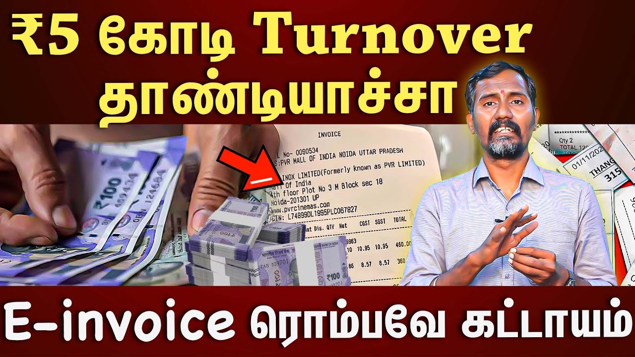 ₹100 கோடியில் பிசினஸ்.. E-invoice எடுக்க 7 நாள்தான் கெடு..|Expert விளக்கம் CA Manimaran Kathiresan|