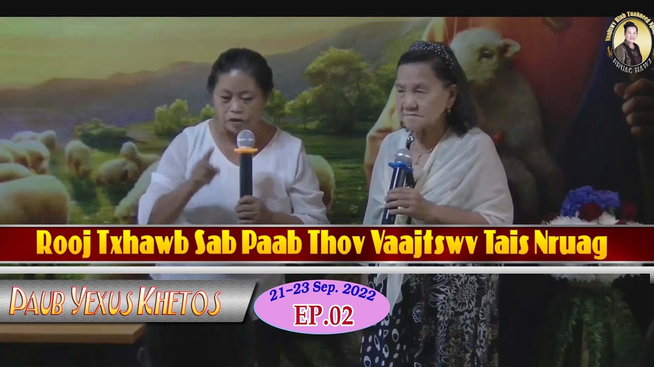 Rooj Txhawb Sab Paab Thov Vaajtswv Tais Nruag (EP.02) | Nruag Hawj