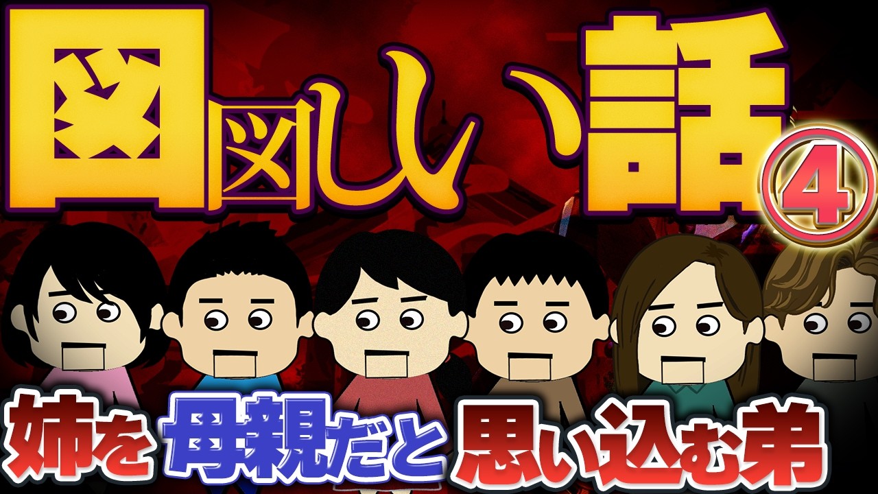 【２ch壮絶】特上うな丼を「180円」だと言い張る女！他！【ゆっくり解説】図々しい話4