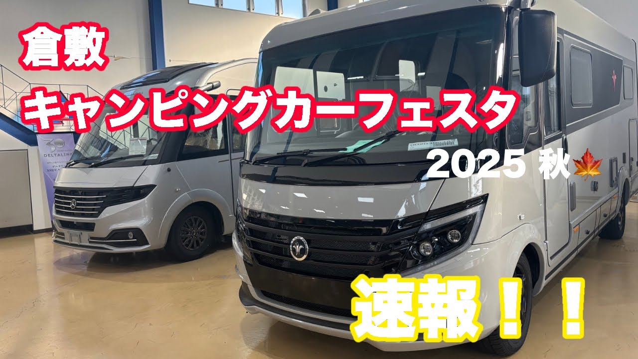 デルタリンク倉敷ベースキャンプに潜入!！ニースマンに迫る‼️