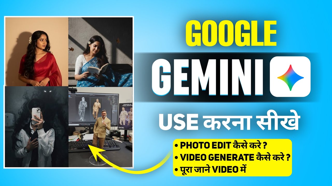 Google Gemini Kaise Use Kare | Gemini Se Photo Editing Kaise Kare | How To Use Google Gemini