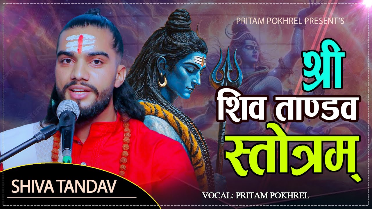 शिव ताण्डव स्तोत्रम || Shiva Tandav Stotram • By Pritam Pokhrel • New Nepali lord Shiva bhajan 2025