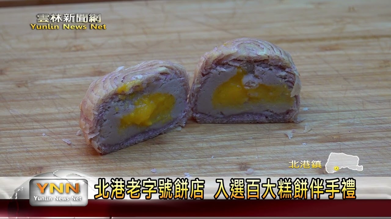 北港老字號餅店 入選百大糕餅伴手禮-雲林新聞網