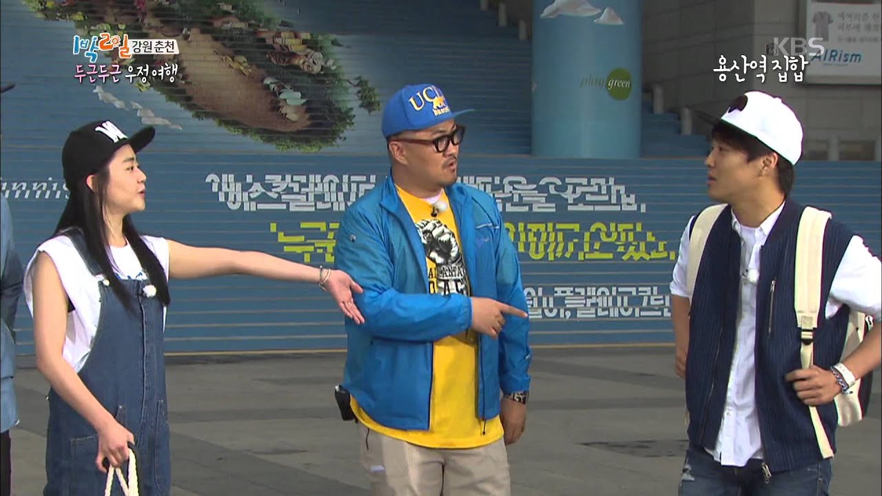 [HIT] 1박 2일 - 문근영, 애교 넘치는 등장 