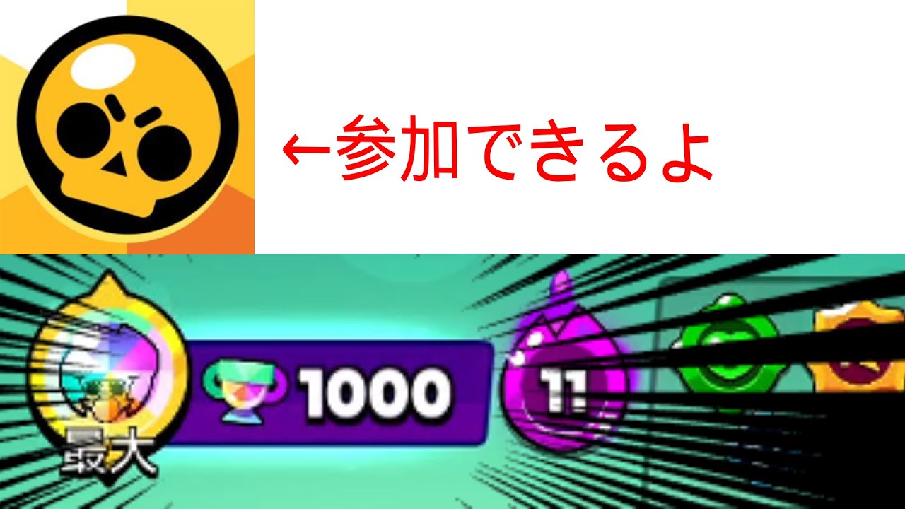 久しぶりだね（ブロスタ)