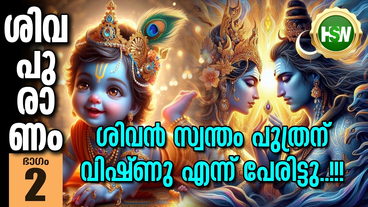 Sivapurana Part Two Om, Shivalinga, Origin Of Vishnu, Brahma And Manthras