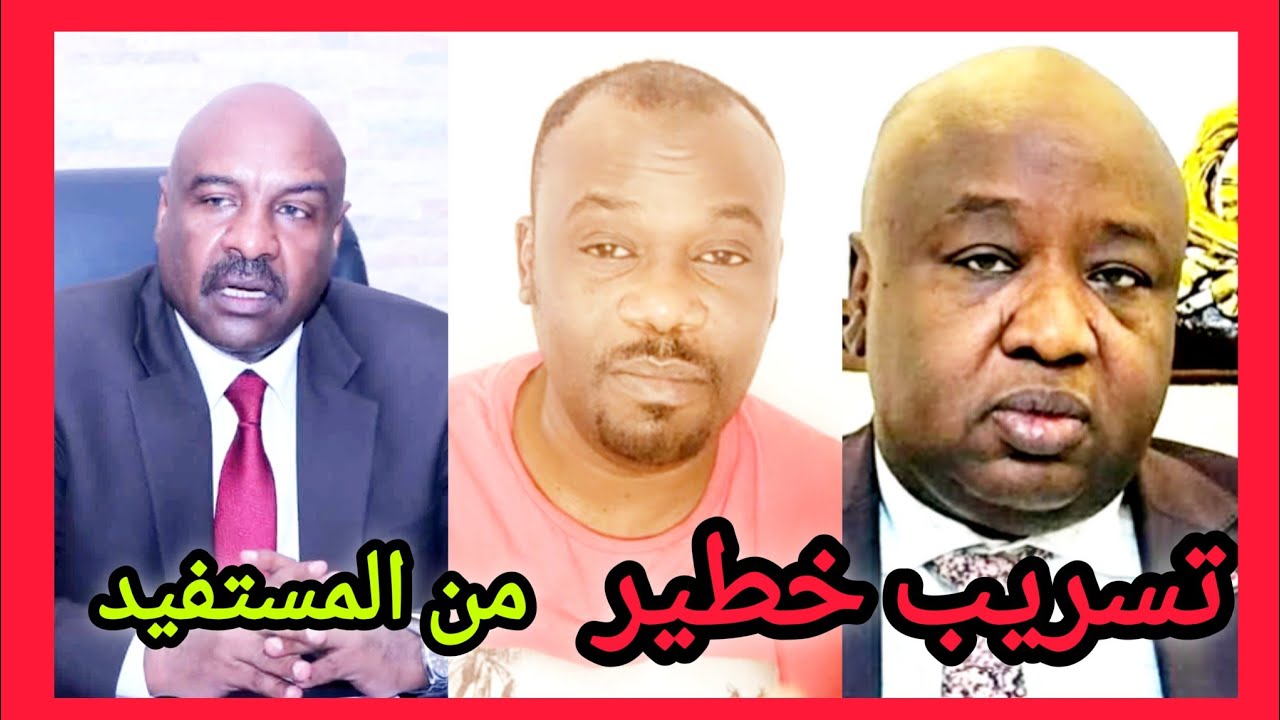 تسريب صوتية وزير #المعادن نور الدائم و الجاكومي ، الغرض منها 