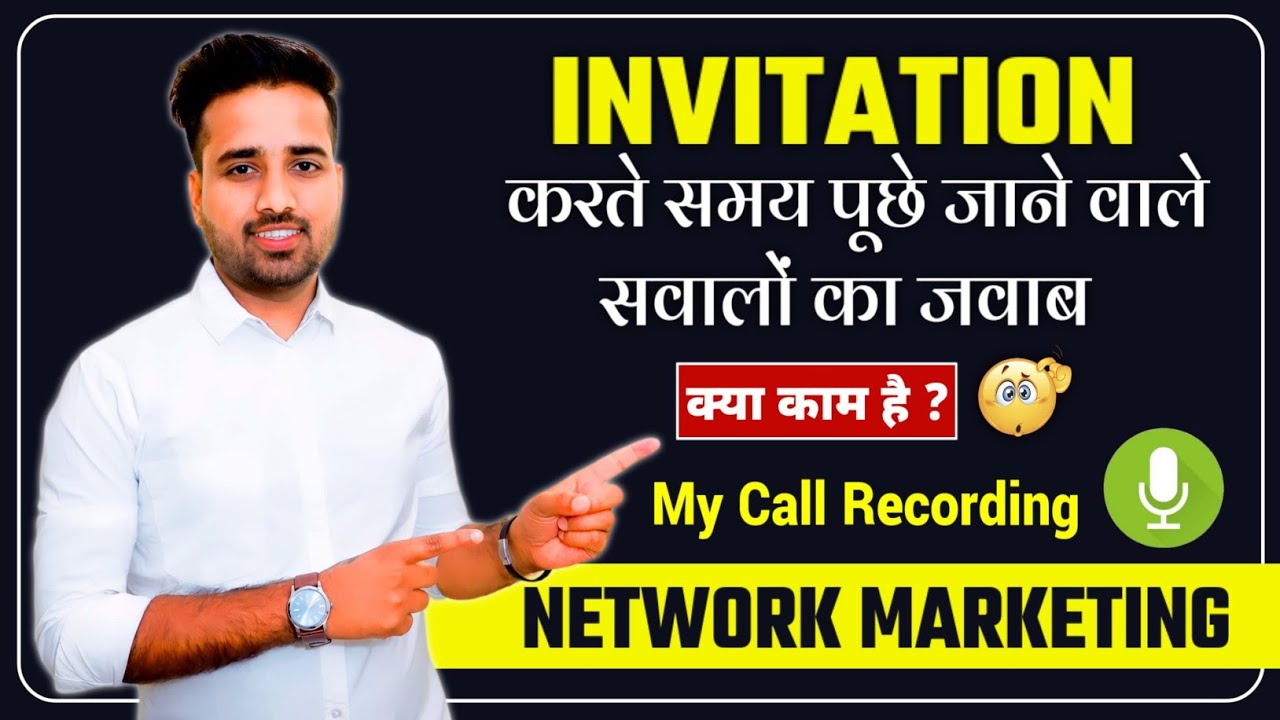 Invitation में पूछे जाने वाले सवालों का जवाब || Questions In Invitation || Invitation Skill || MLM