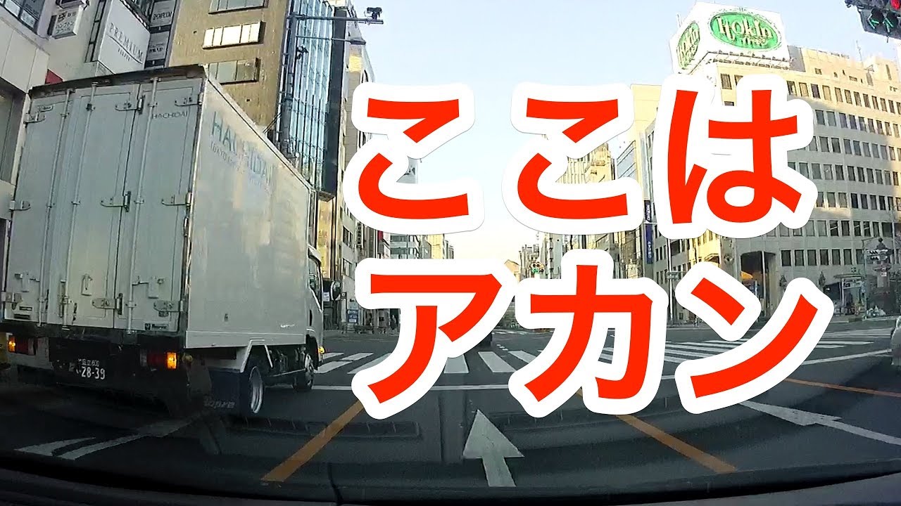 絶対に停めてはいけない場所で荷捌きするトラック
