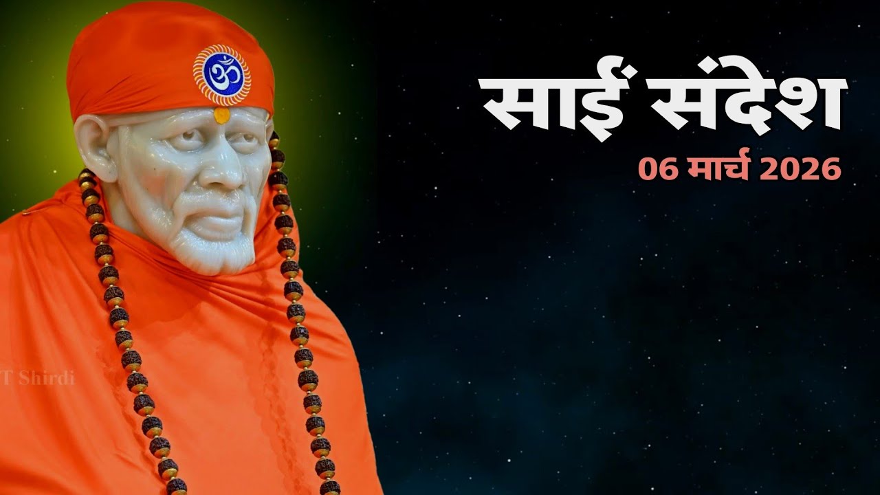 Sai Sandesh Today | Sai Sandesh | 06 March 2026 @SaiYug  #saibaba 