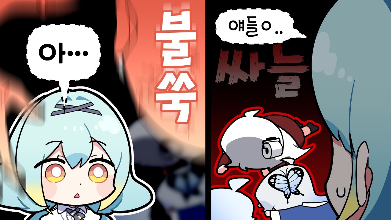 『견자희』소리내면 죽는게임 멀티를 해봤는데요..?
