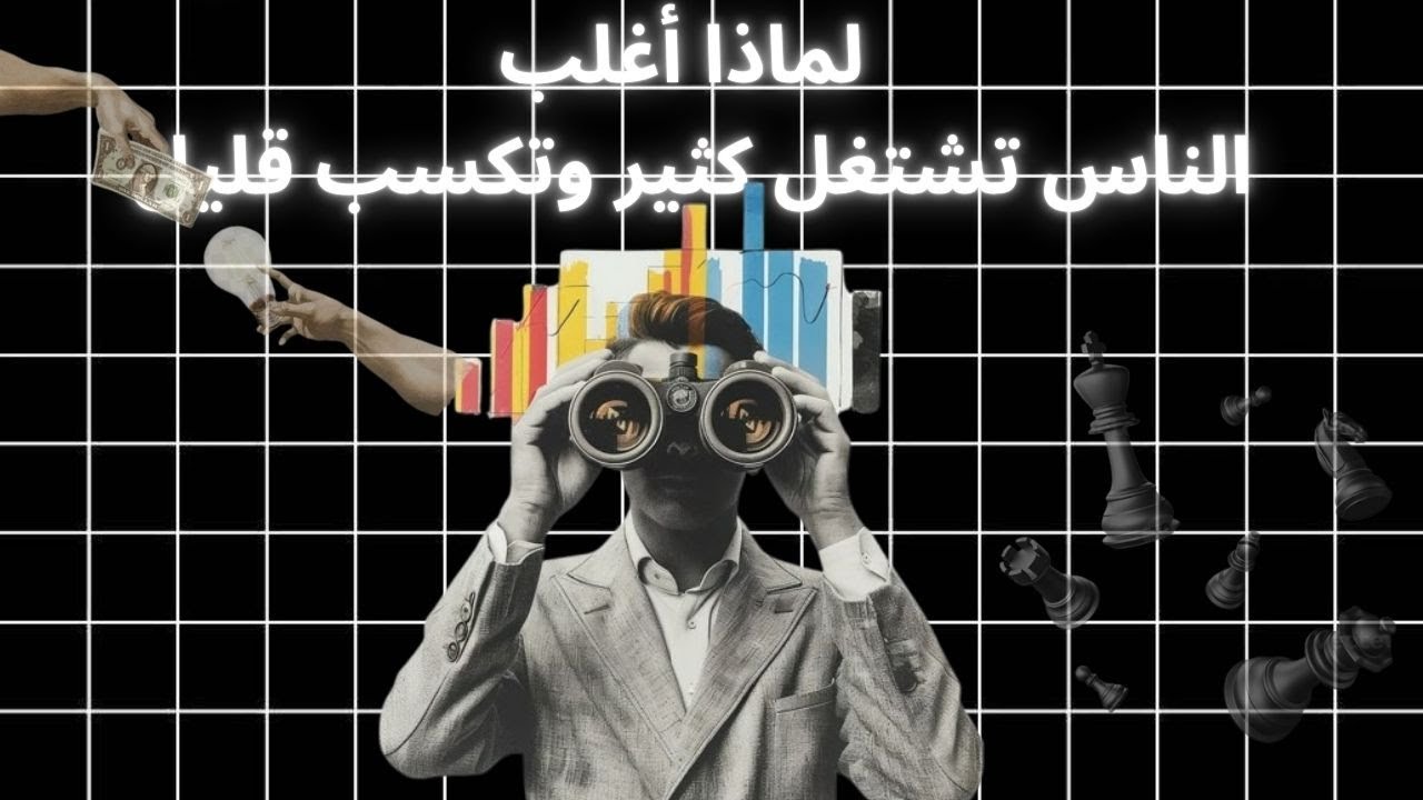 فقير لانك تعمل بطريقه خاطئه