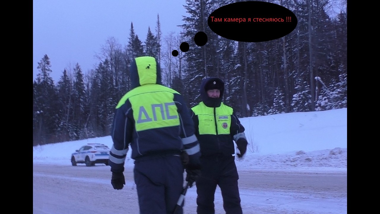 ИДПС Маленьких побежал от камеры😲