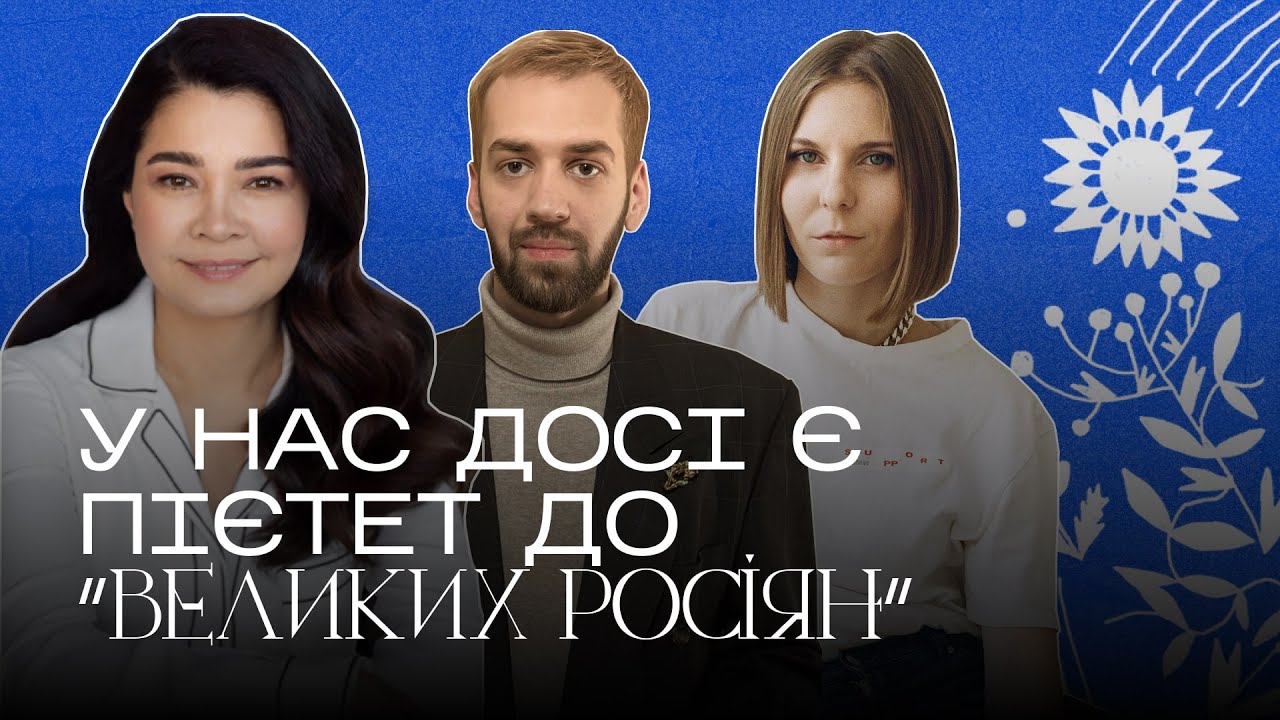 Севгіль Мусаєва: толерантність до Фейгіна, хейт у соцмережах та критика політиків в умовах війни