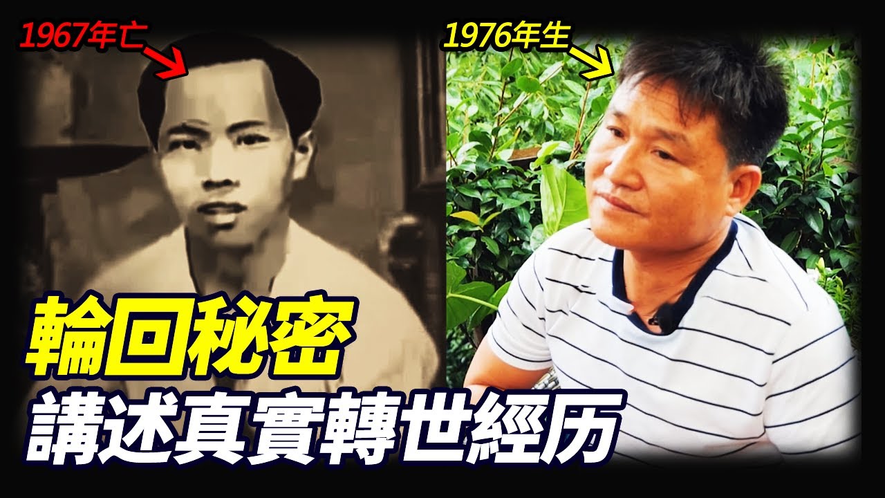 3歲孩童述説前世記憶，解密前世今生的神奇經歷...#智慧聞 #再生人 #靈魂