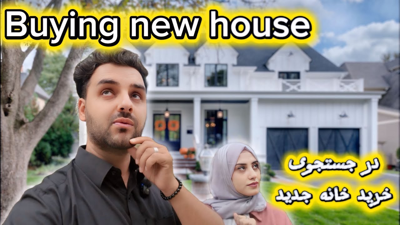 Buying our new house| بریم با هم خانه جدید ما را بخریم