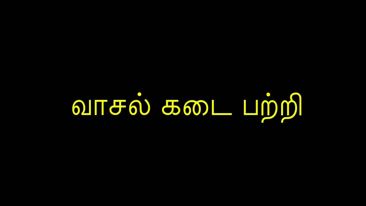 MLV-Thiruppavai-Kanathilan-Pasuram-12