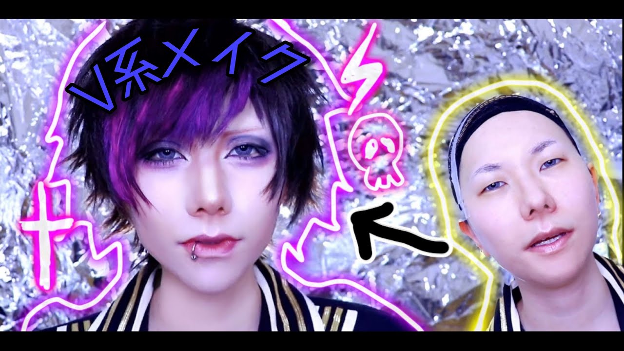 【コスプレ？】新しい眉潰し方法でビジュアル系メイクしてみよー【V系メイク】