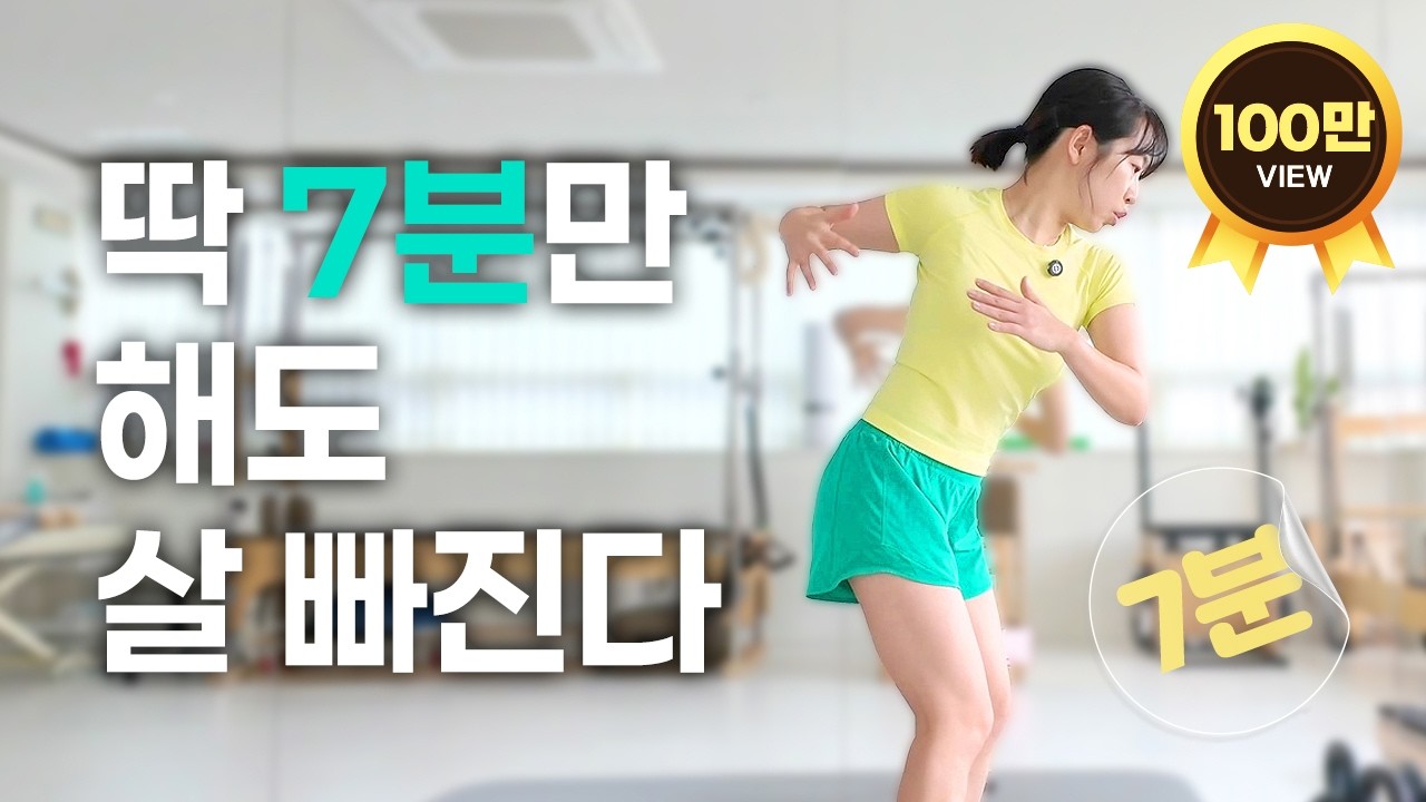 해외에서 난리난, 서서하는 7분 전신 운동 [눕는동작❌ 초보가능⭕ 바쁜 직장인 홈트 추천]