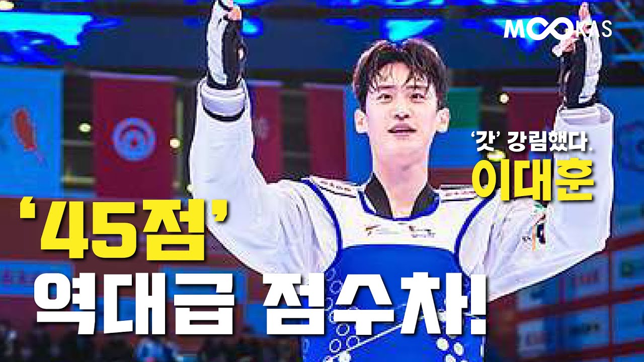 세계랭킹 1위의 품격_이대훈 역대급 경기