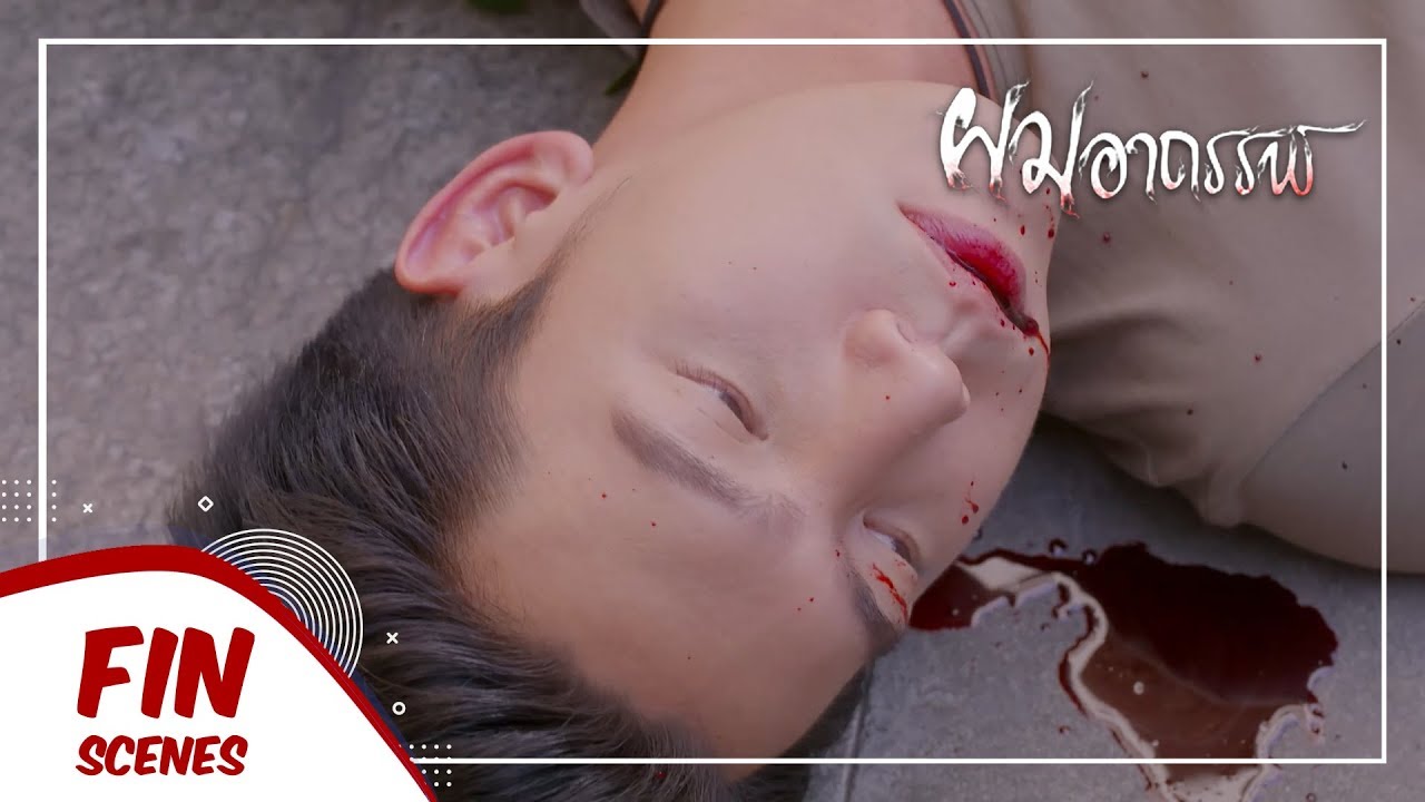 FIN | เกศรักพี่นะ | ผมอาถรรพ์ EP.15 | Ch3Thailand