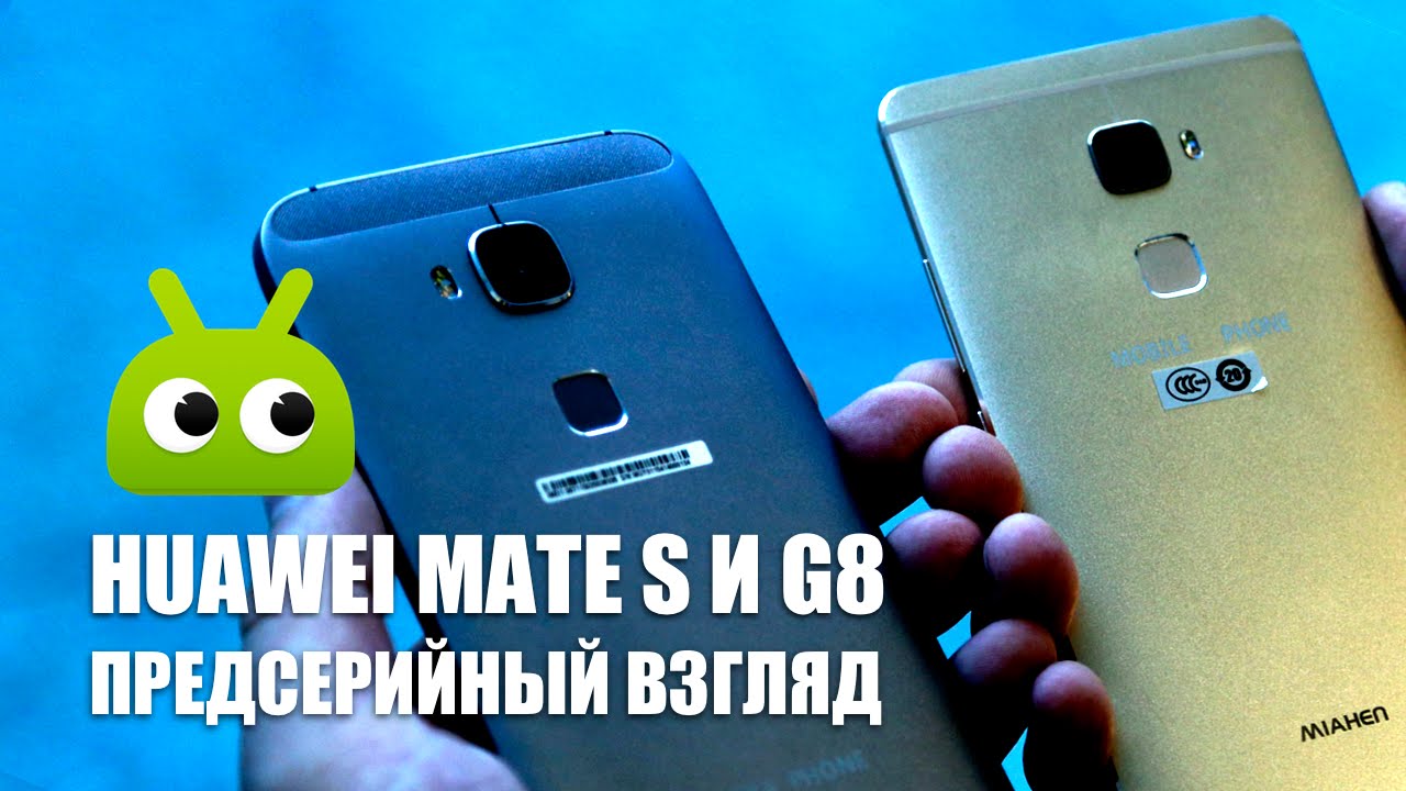 Huawei Mate S и G8: предсерийный обзор