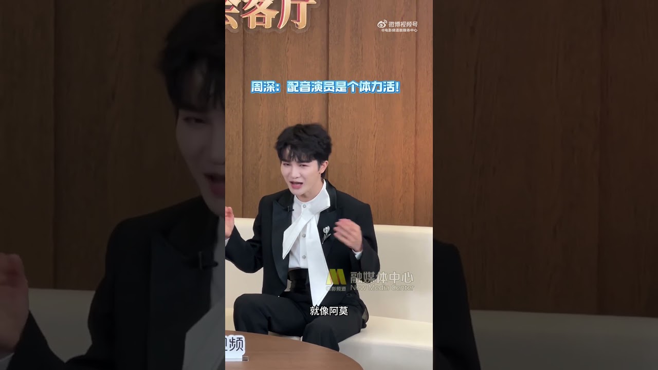 20260320 周深 Charlie Zhou Shen 重现动画电影《时间之子》配音名场面