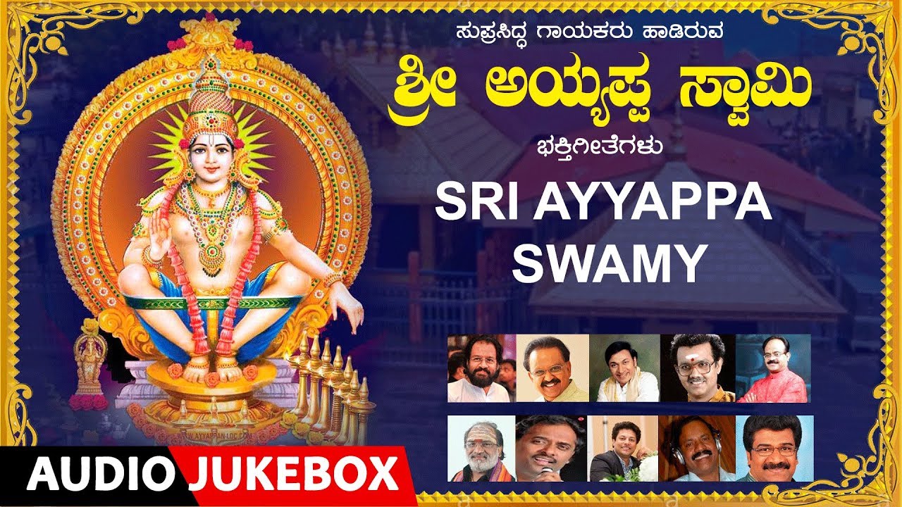 Ayyappa Songs | Sri Ayyappa Swamy Jukebox | Ayyappa Devotional Songs | Kannada Bhakthi Geethegalu