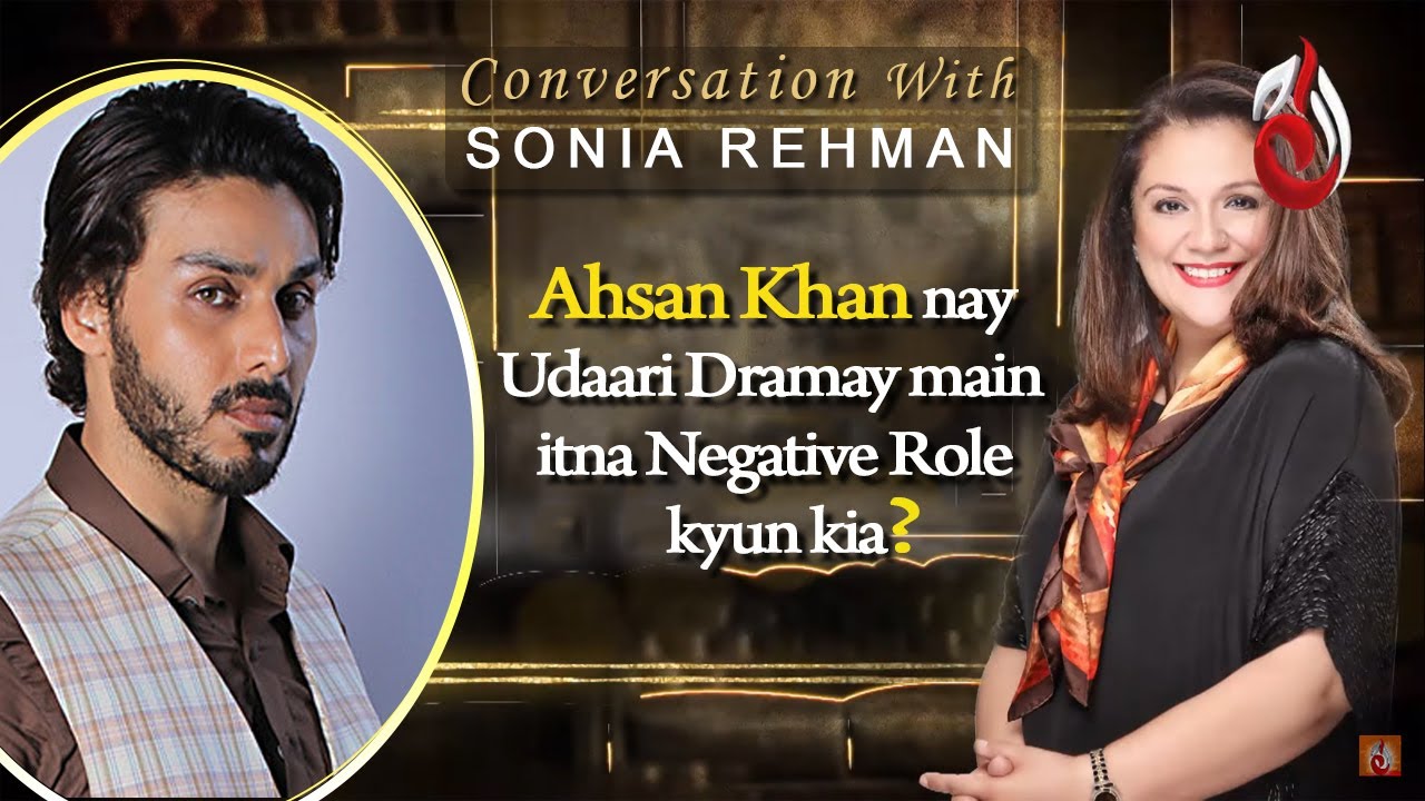 Ahsan Khan nay Udaari Dramay main itna Negative Role kyun kia? I Conversation with Sonia Rehman